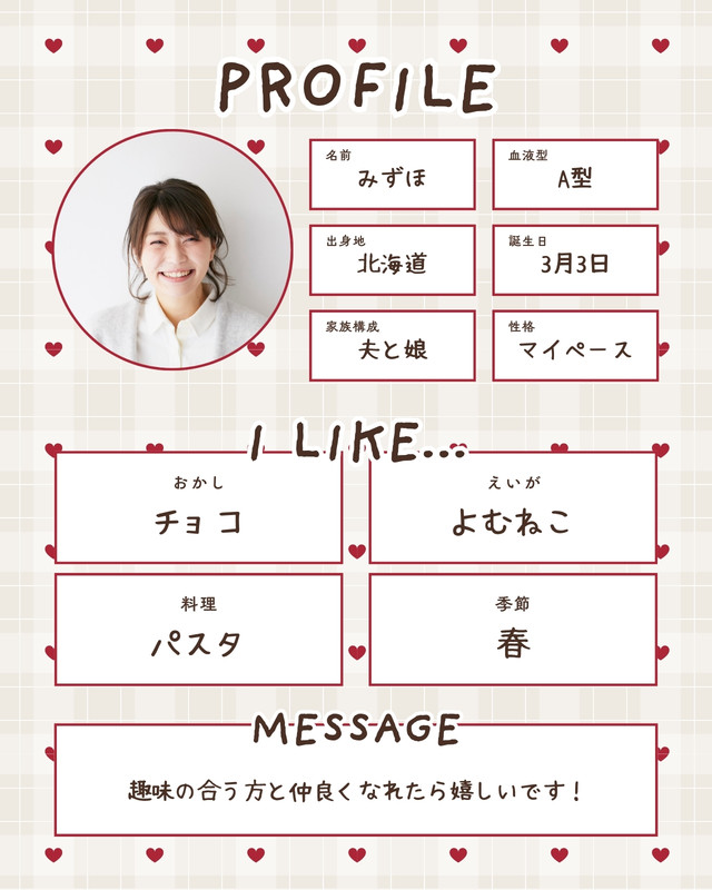 📝┊︎自己紹介・カード・シート・用紙・記入式・Canva - Aki
