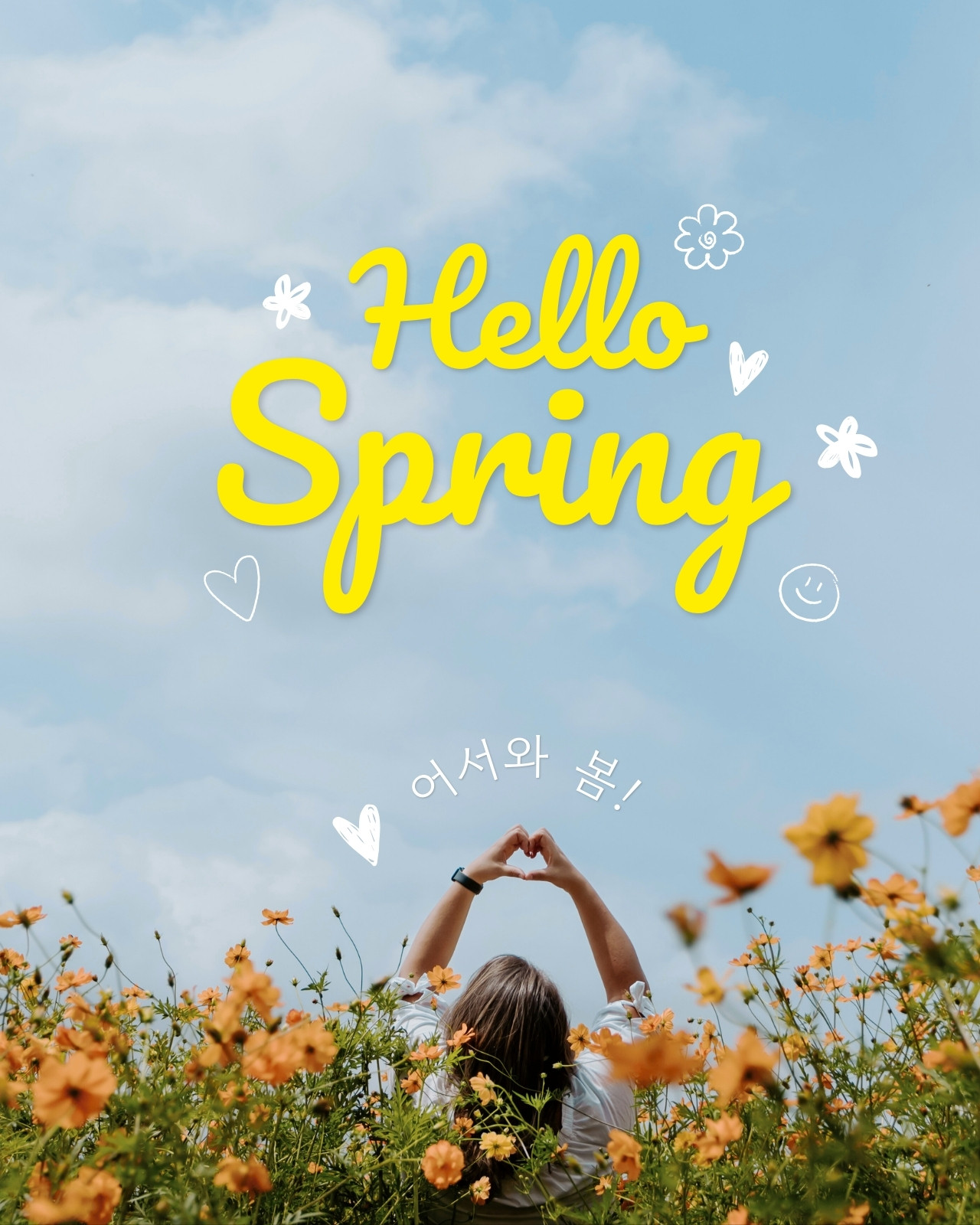 노란색 파란색 귀여운 손글씨 봄 인사 인스타그램 게시물