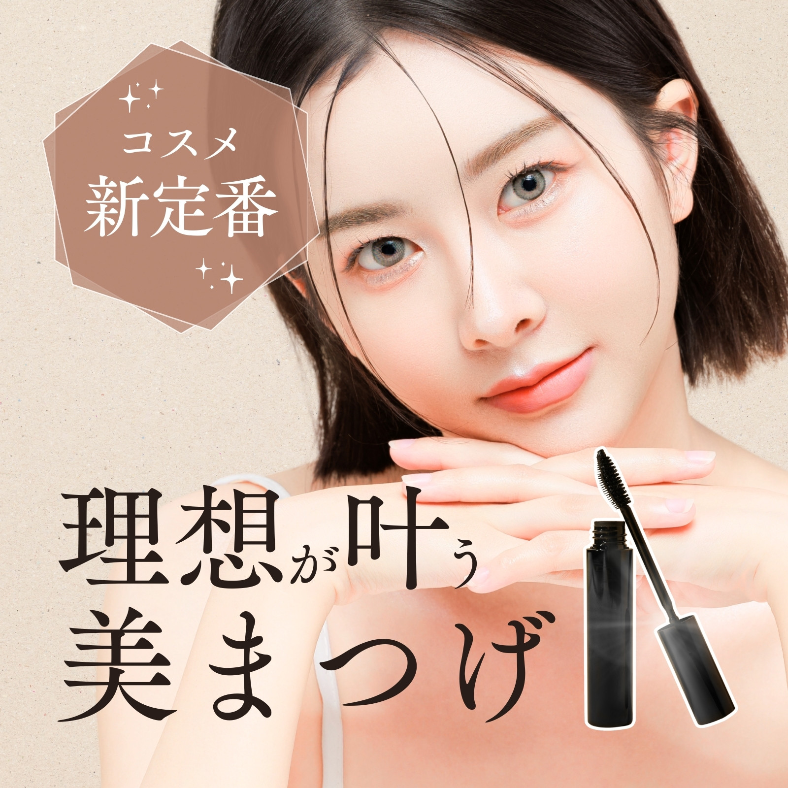 美容無料テンプレートデザイン。イラストや画像付きも豊富 - Canva