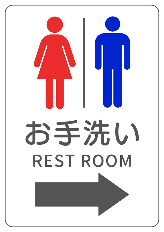 トイレ案内pop無料テンプレートデザイン。イラストや画像付きも豊富