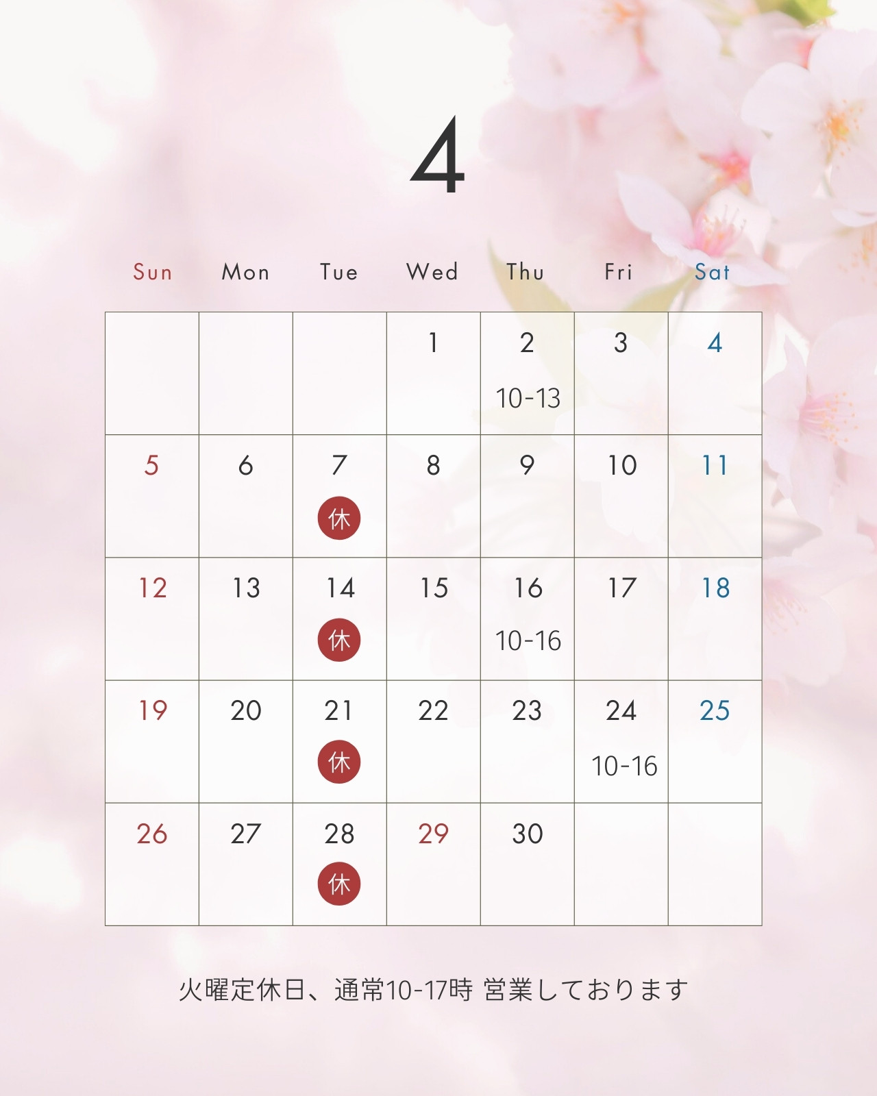 カレンダー 休業日 営業日 シンプル 4月 2026年 桜 ピンク インスタグラムの投稿