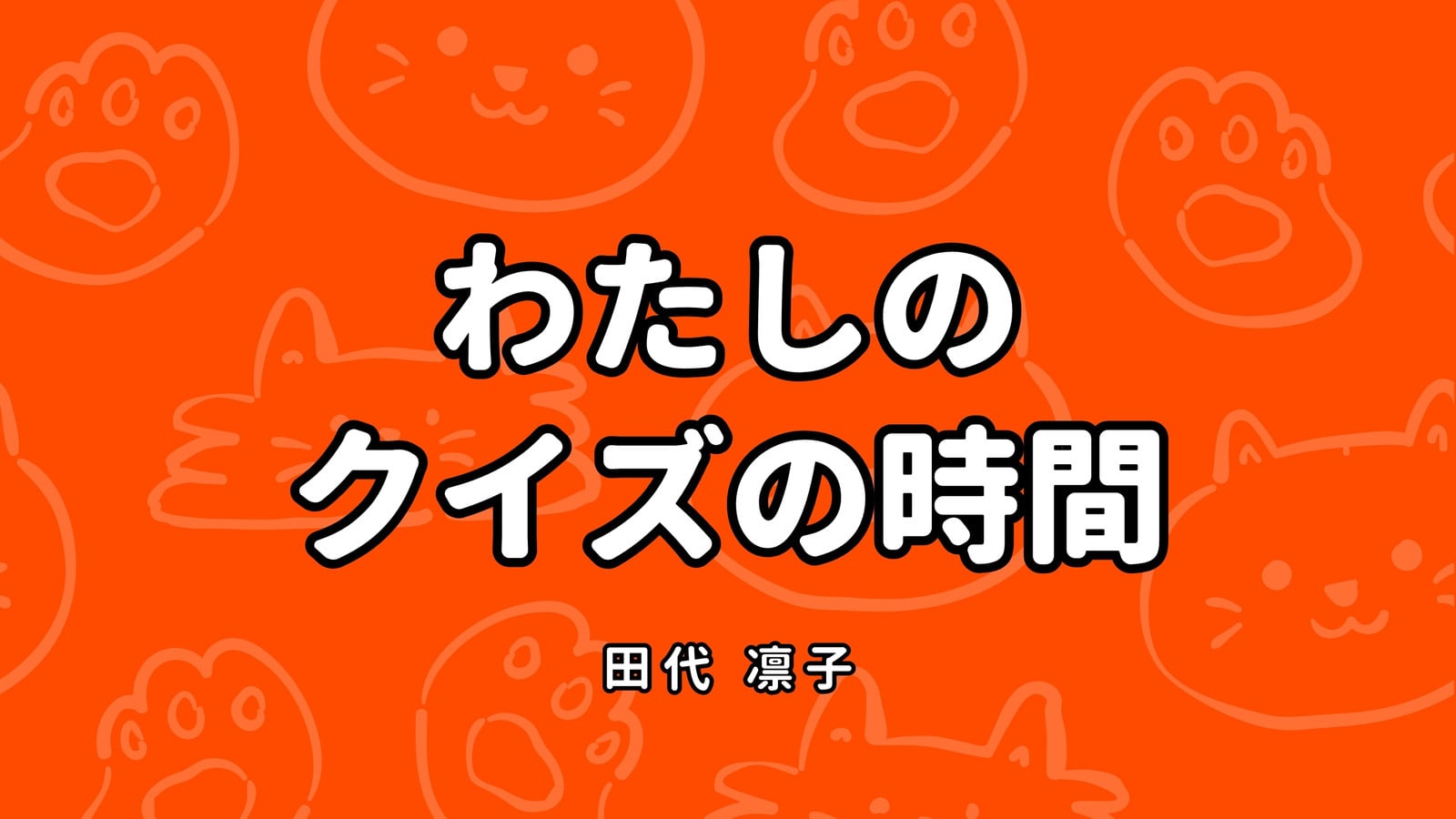 2ページ - 自己紹介パワポ・スライドテンプレート - おしゃれで面白い