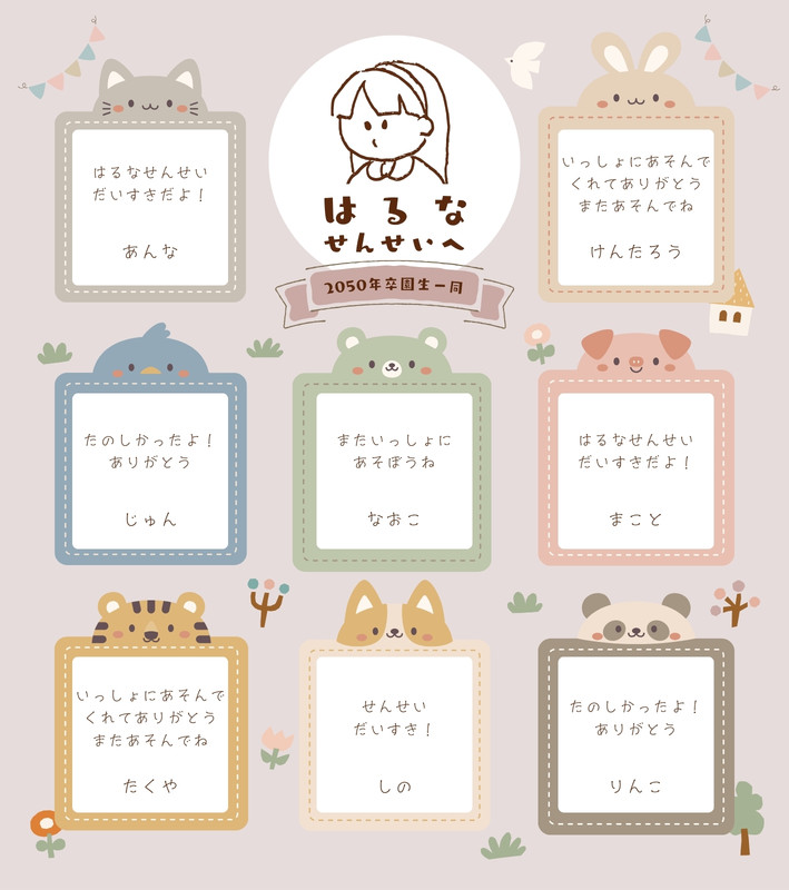 卒園おめでとう無料テンプレートデザイン。イラストや画像付きも豊富