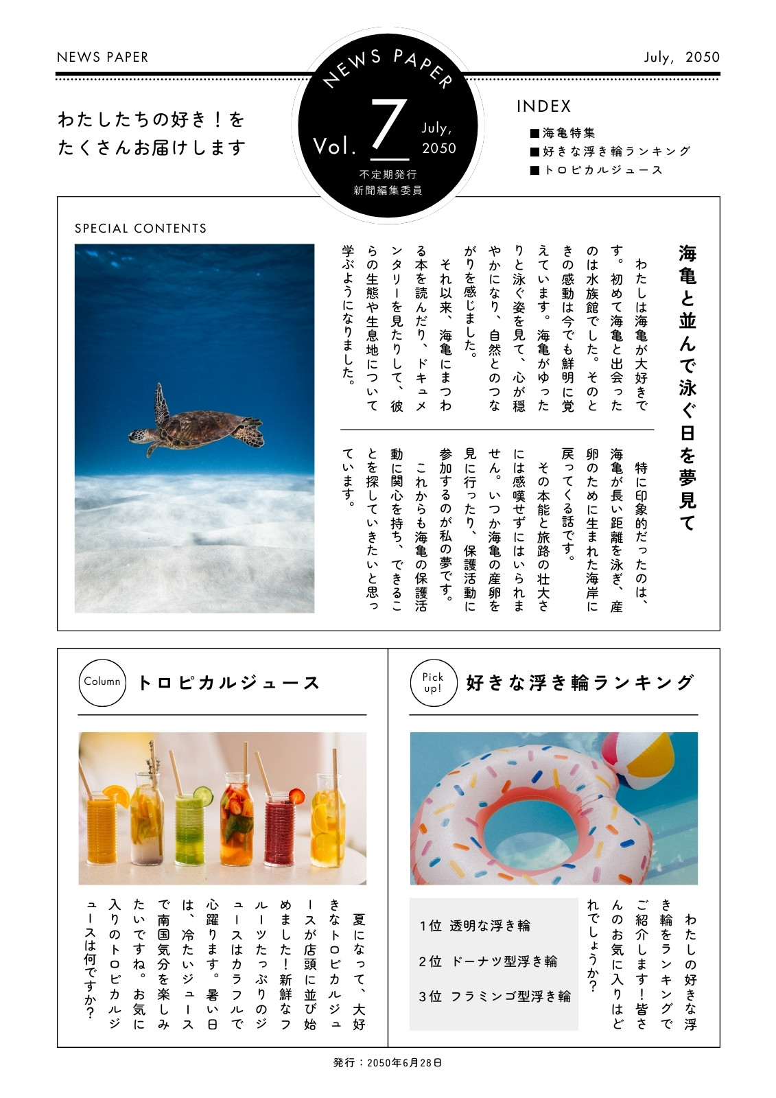 新聞風無料テンプレートデザイン。イラストや画像付きも豊富 - Canva
