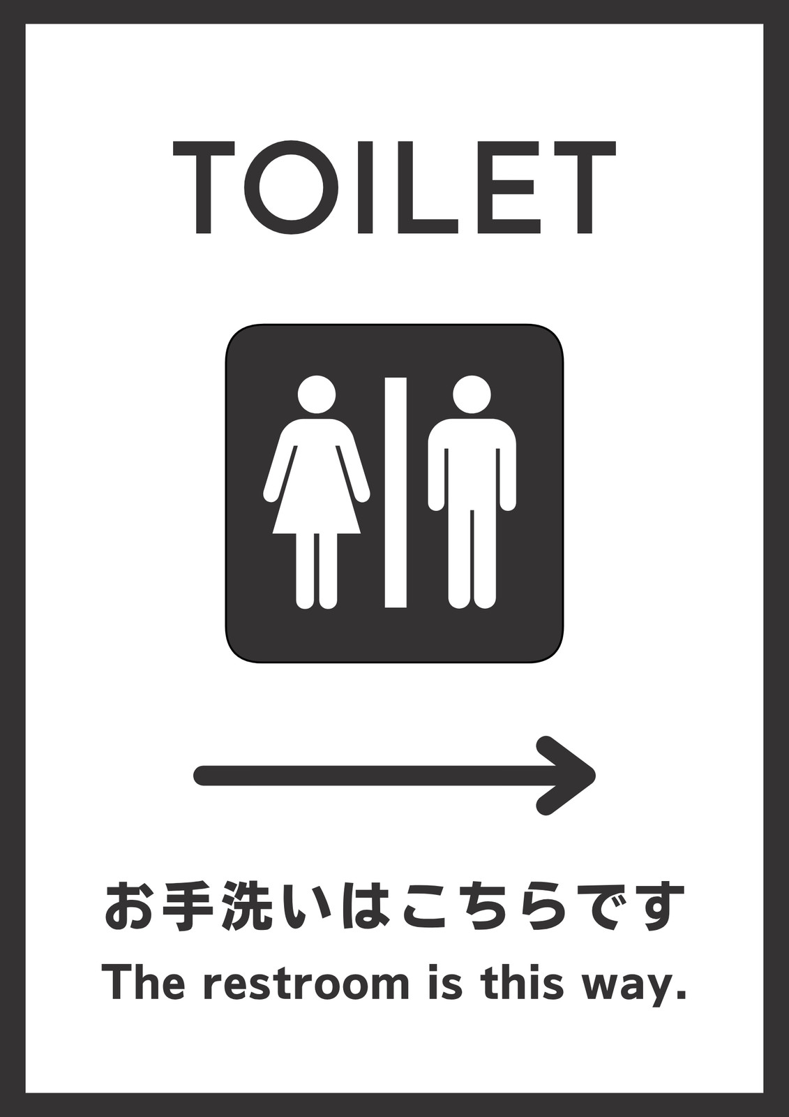 看板(トイレ案内用) トイレ案内pop無料テンプレートデザイン。イラストや画像付きも豊富