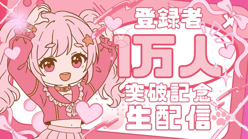 サムネイル - 楽しい楽しいPOPで楽しいデザイン | Amelia_design - Canva