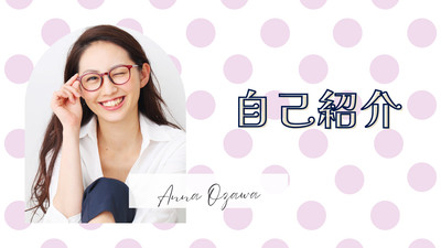 2ページ - 自己紹介パワポ・スライドテンプレート - おしゃれで面白い