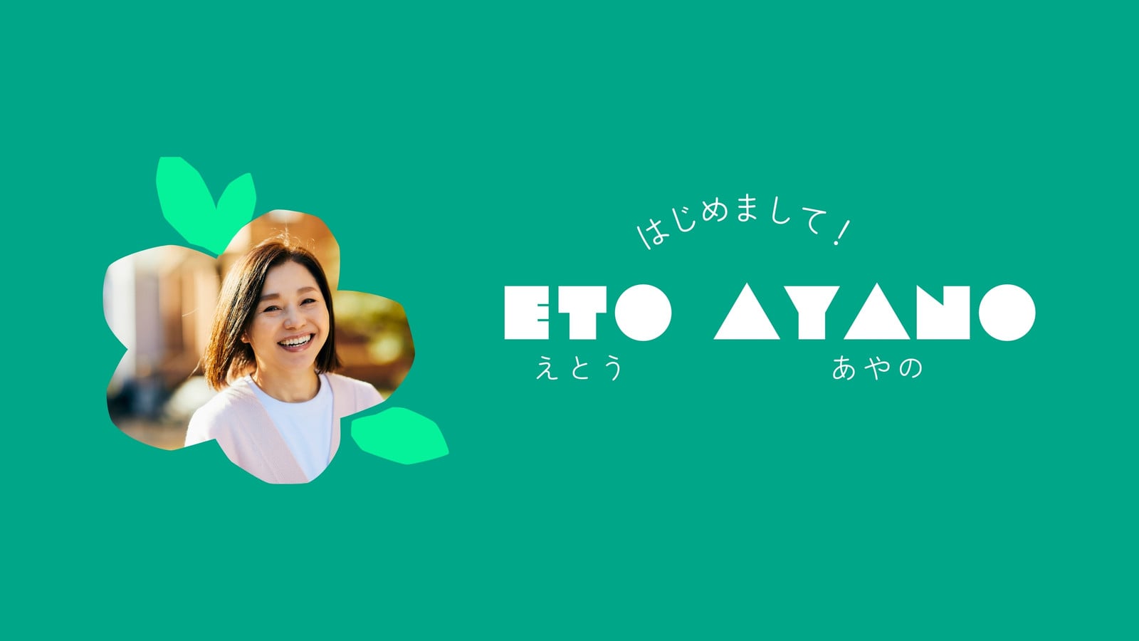 2ページ - 自己紹介パワポ・スライドテンプレート - おしゃれで面白い