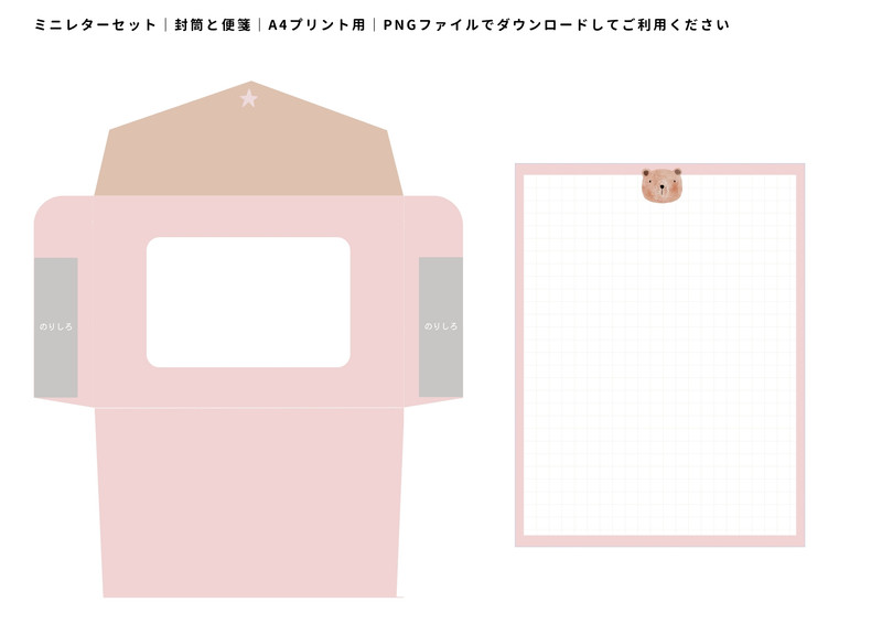レターセット - Aya Matsumura | ayanodesign - Canva