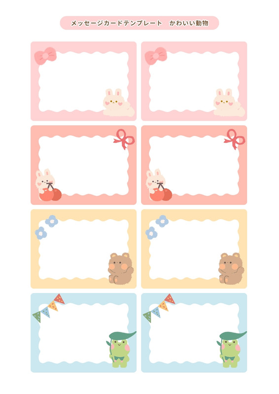 かわいいひよこ無料テンプレートデザイン。イラストや画像付きも豊富