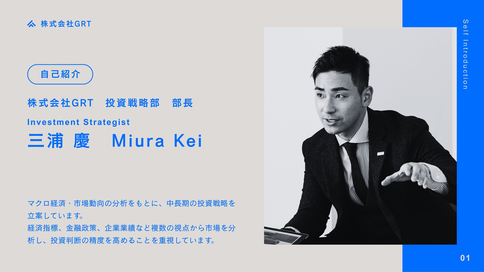 2ページ - 自己紹介パワポ・スライドテンプレート - おしゃれで面白い