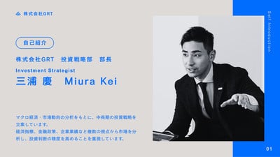 2ページ - 自己紹介パワポ・スライドテンプレート - おしゃれで面白い