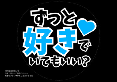 ♡さ♡様確認用★ファンサボード 400w-a6U2biXmE7A.jpg