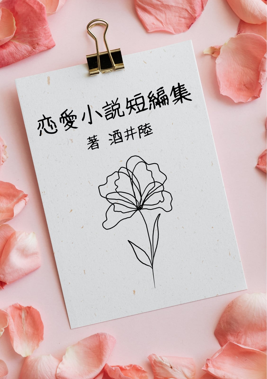 桜の花びら無料テンプレートデザイン。イラストや画像付きも豊富