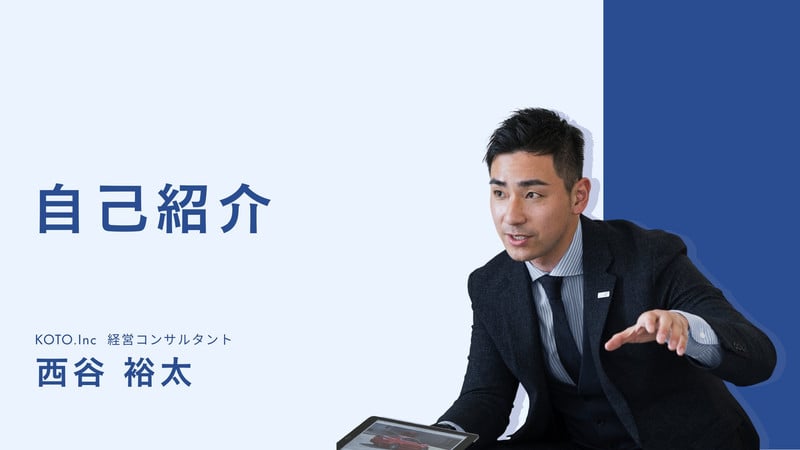 2ページ - 自己紹介スライド・プレゼンテンプレート - おしゃれで