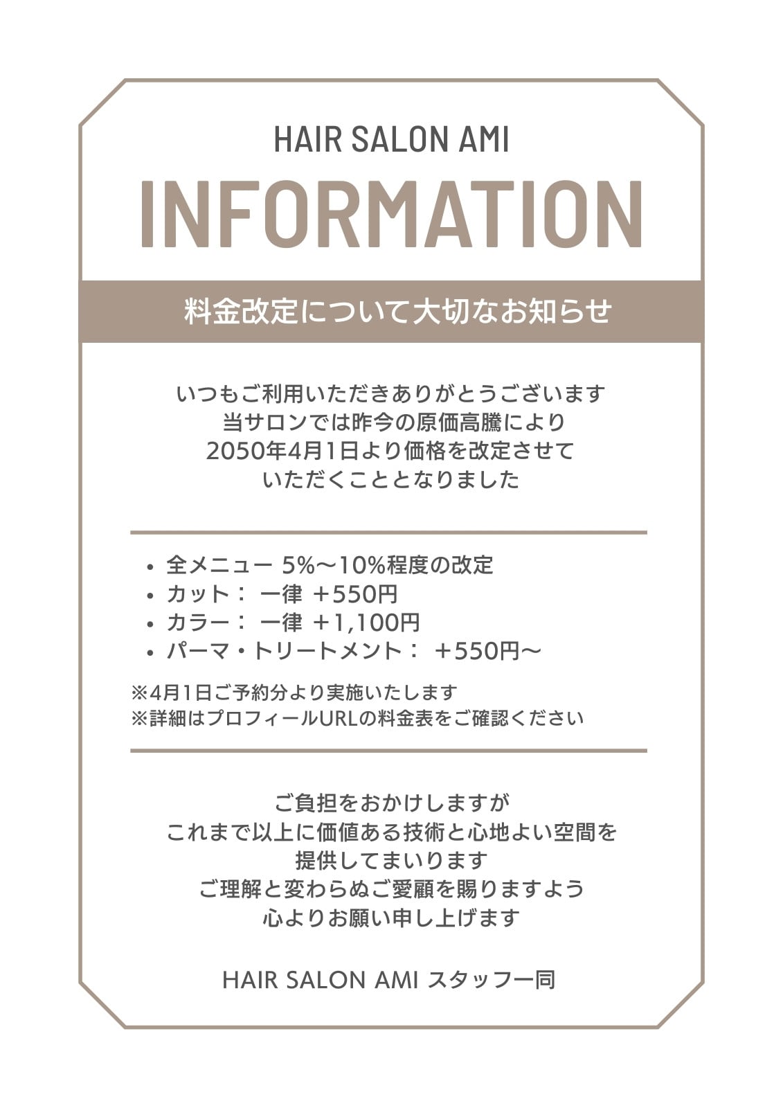 価格改定のお知らせ無料テンプレートデザイン。イラストや画像付きも