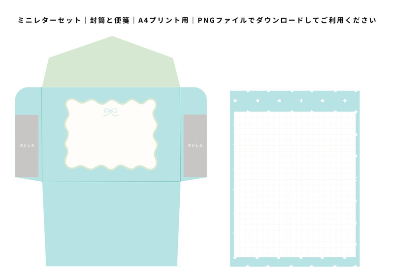 レターセット - Aya Matsumura | ayanodesign - Canva