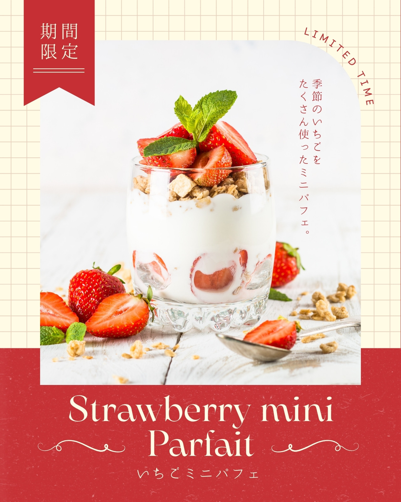 いちご無料テンプレートデザイン。イラストや画像付きも豊富 - Canva