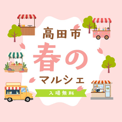 マルシェイベントチラシ ・ポスター - OGAWA Moja | ポップで楽しい