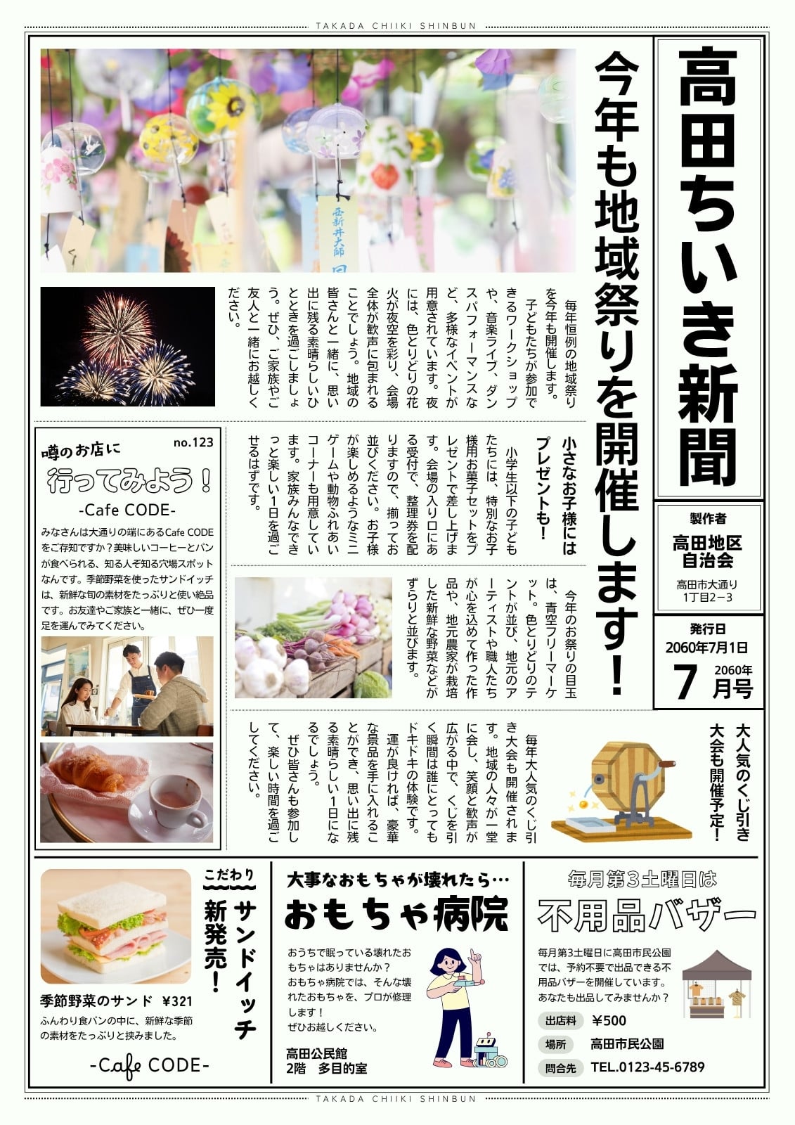 新聞風無料テンプレートデザイン。イラストや画像付きも豊富 - Canva