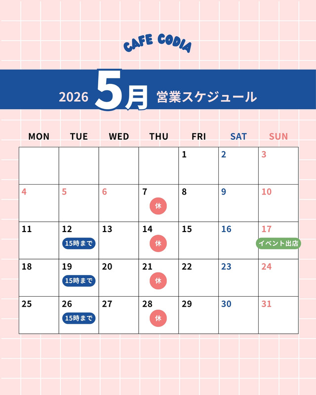 2026年カレンダー - ton | 薬剤師 × 暮らしに彩りとトキメキを添える