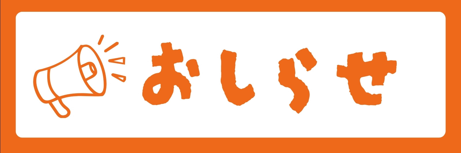 ���킢���t���[�f�ޖ����e���v���[�g�f�U�C���B�C���X�g��摜�t�����L�x - Canva(�L�����o)