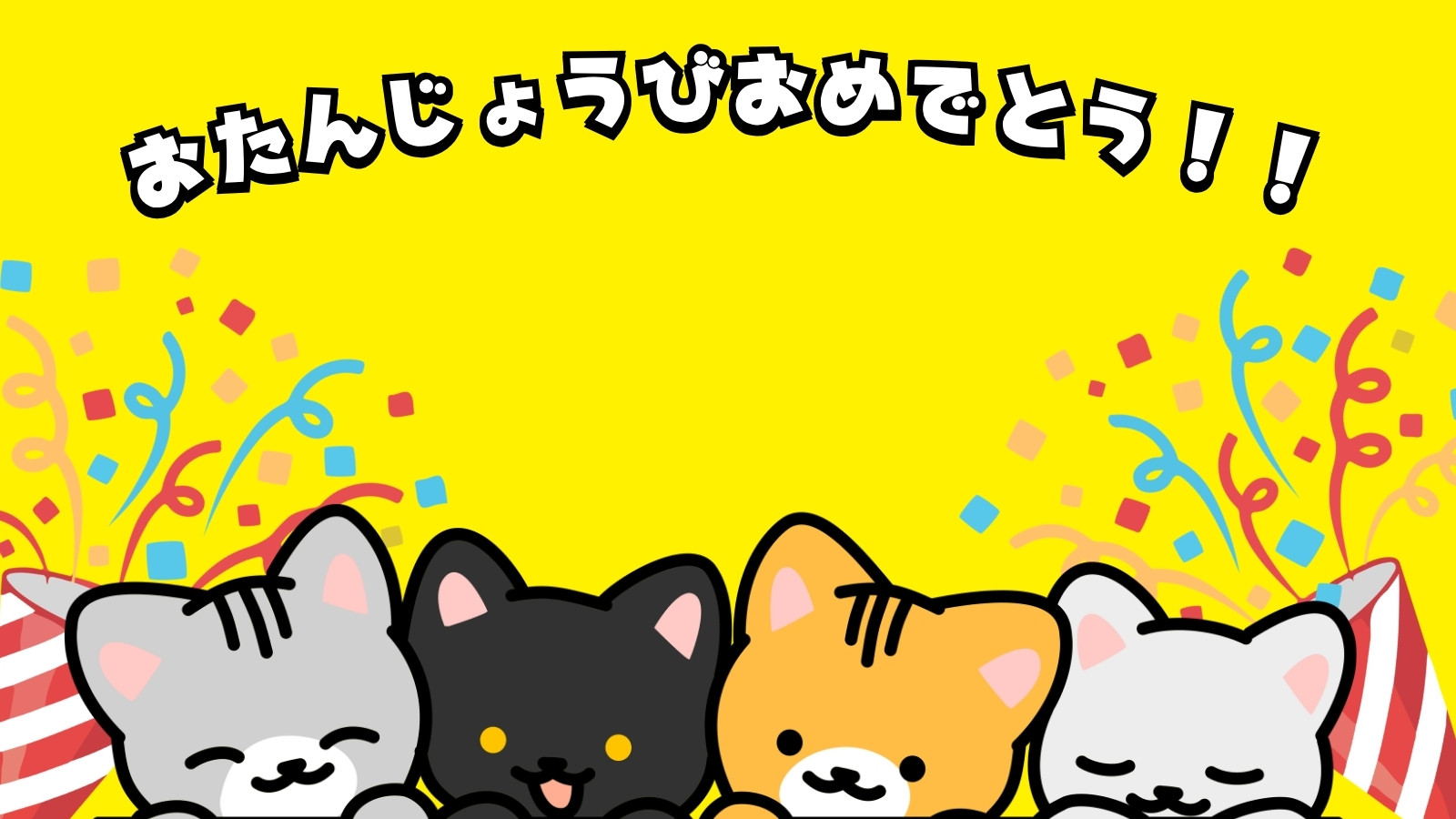 たなよし – Canva