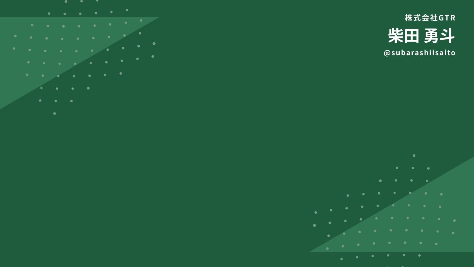たなよし – Canva