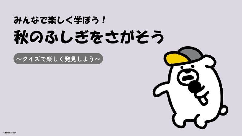 けたくま (KETAKUMA) – Canva