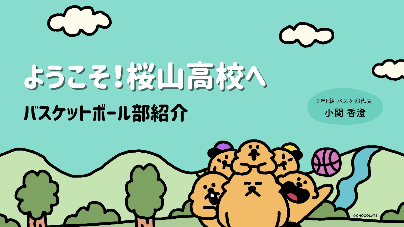 ラッコズ (RACCOS) – Canva