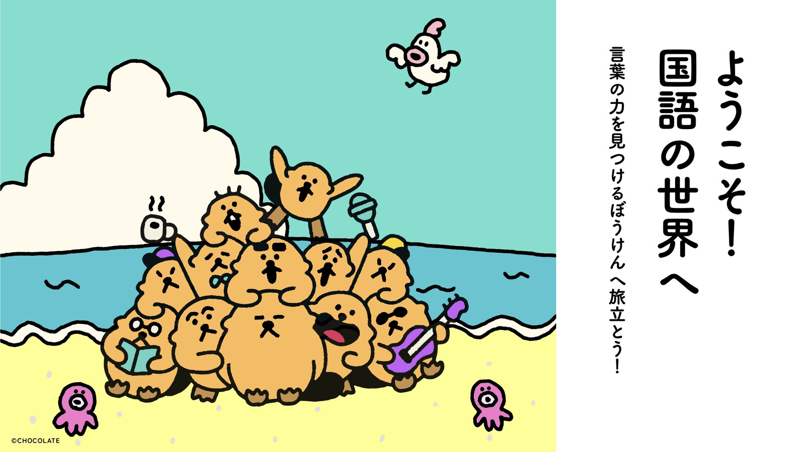 ラッコズ (RACCOS) – Canva