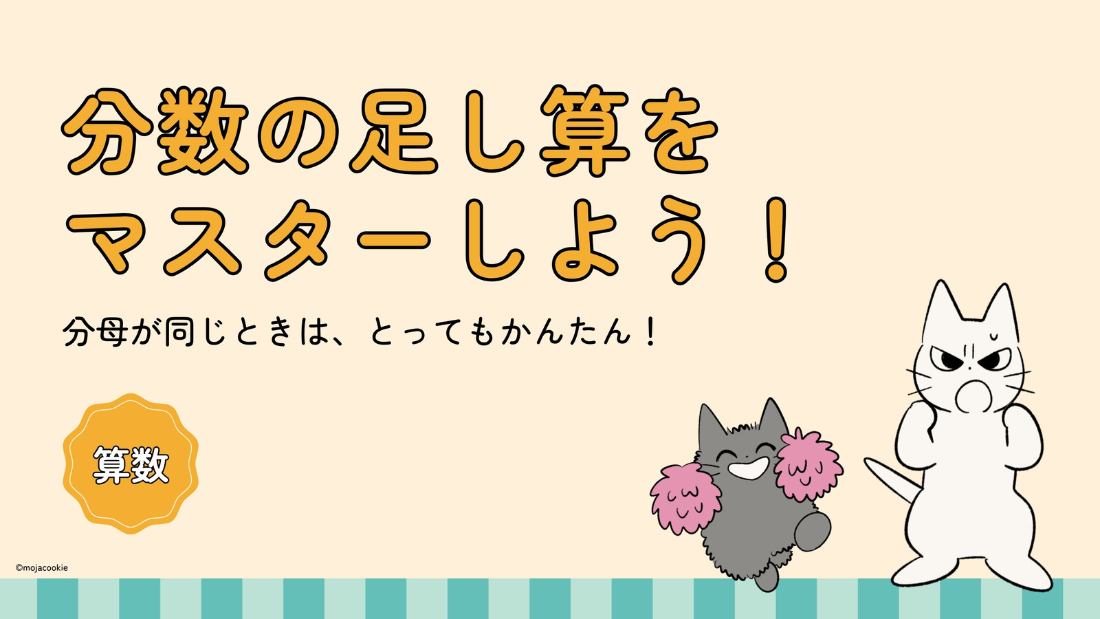 しかるねこ (SHIKARU NEKO) – Canva