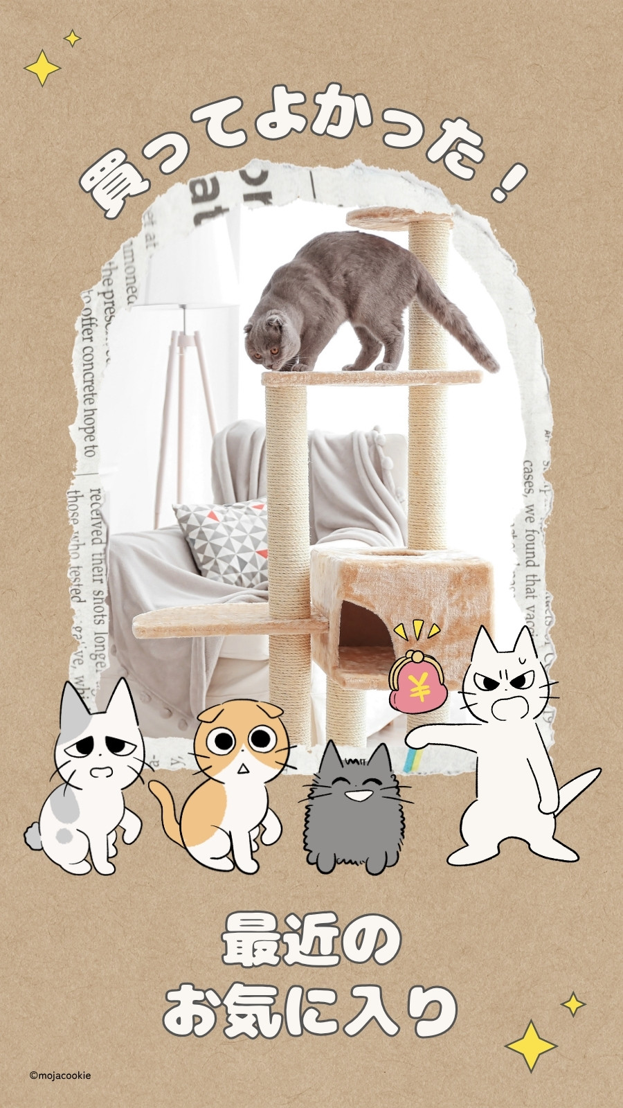 しかるねこ (SHIKARU NEKO) – Canva