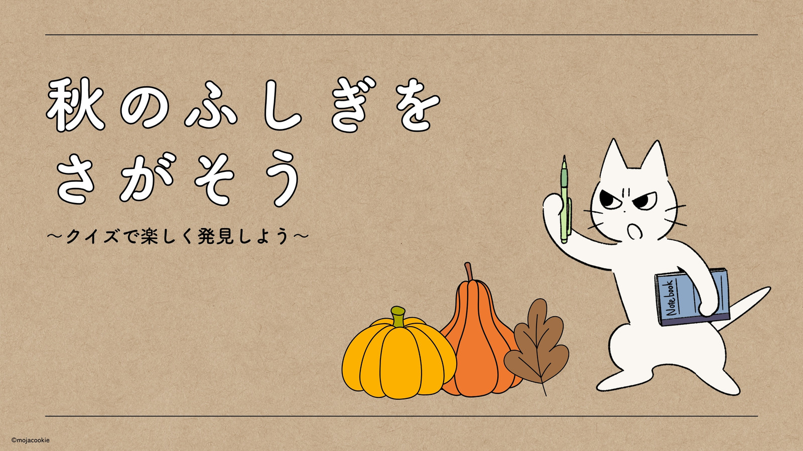 しかるねこ (SHIKARU NEKO) – Canva