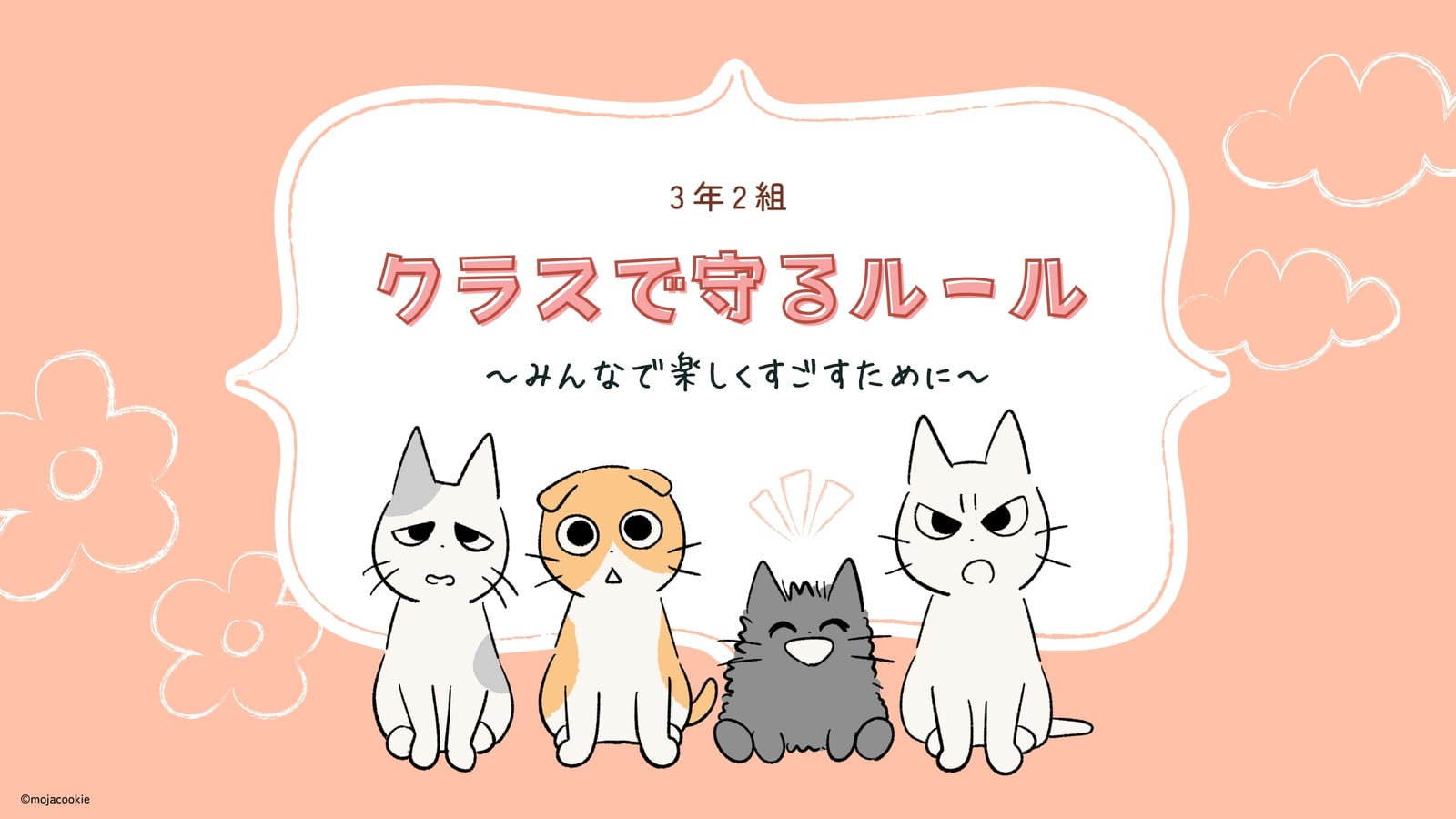 しかるねこ (SHIKARU NEKO) – Canva