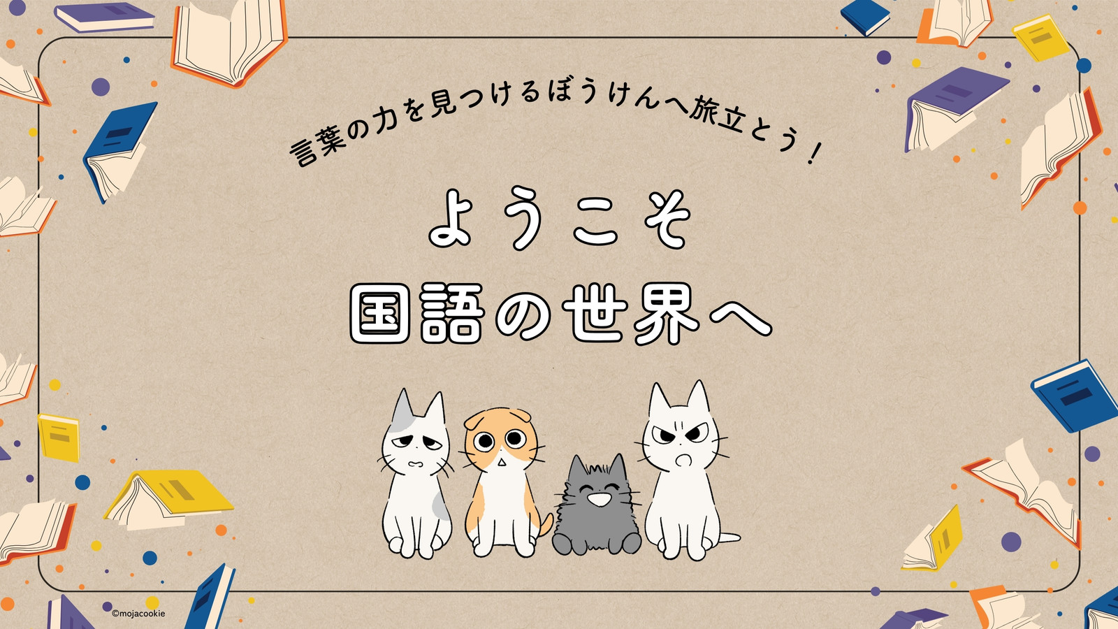 しかるねこ (SHIKARU NEKO) – Canva