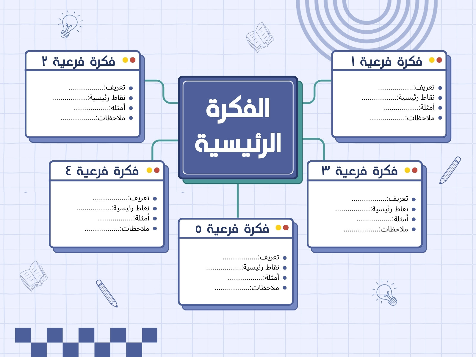 خريطة مفاهيم حديثة باللونين الأزرق والأبيض