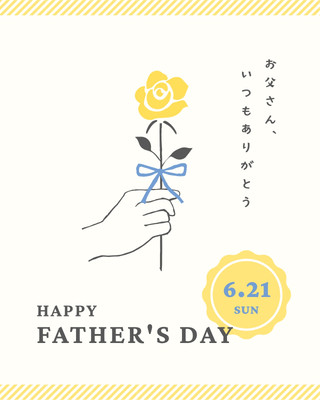 ビジュアルアドベンチャー　88 お父さんとの休日 母の日・父の日 - 223design ｜ 響く、届く、伝わるデザイン - Canva
