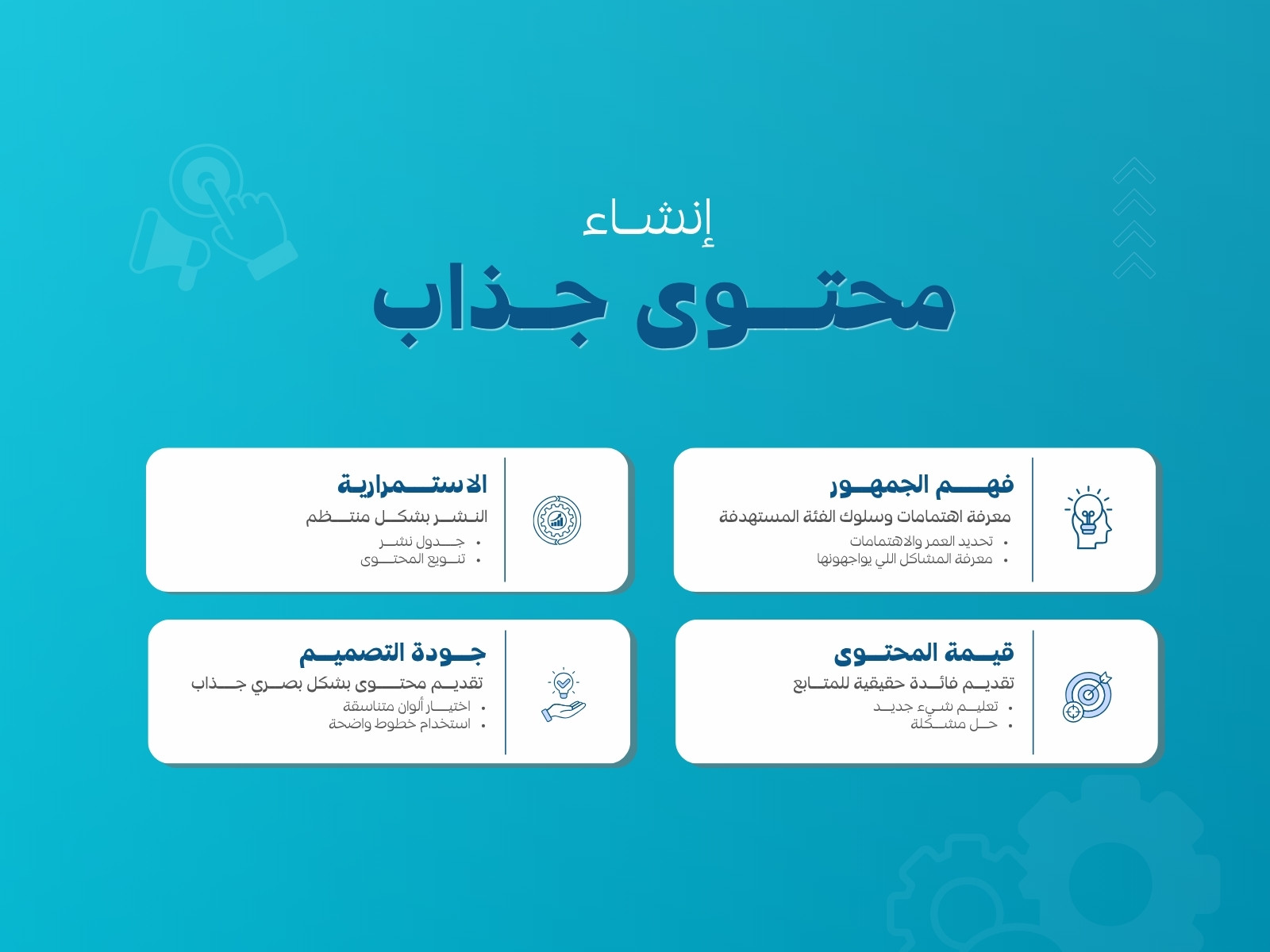 أزرق وأبيض بسيط معلومات خريطه مفاهيم