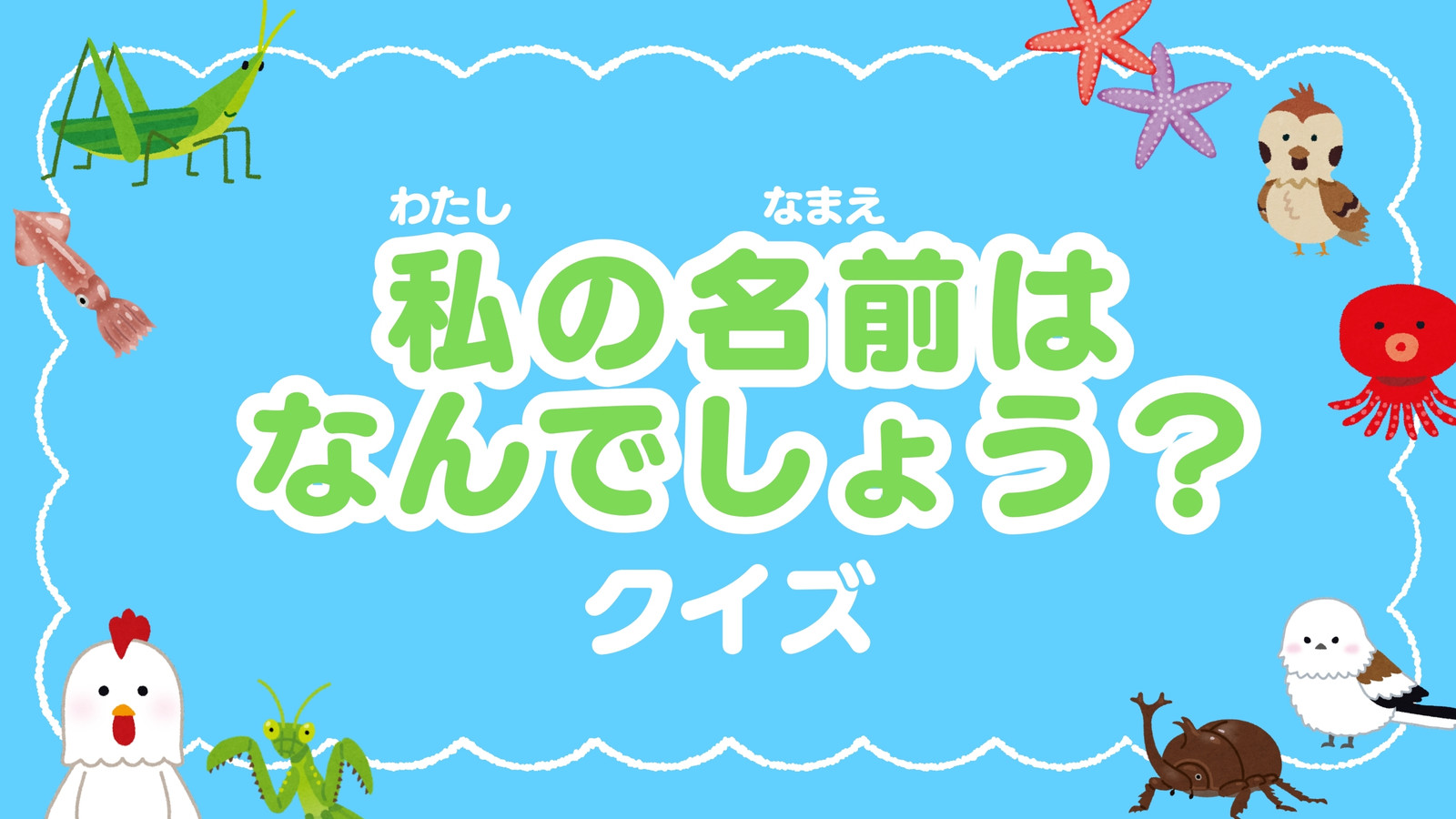カマキリ無料テンプレートデザイン。イラストや画像付きも豊富 - Canva