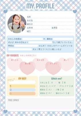 プロフ帳 - シンプルかわいいデザイン by あややん - Canva
