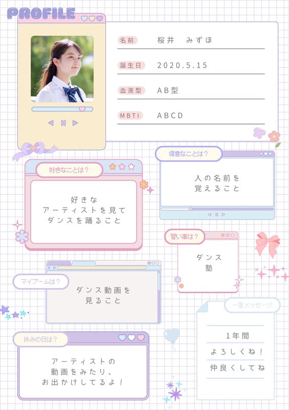 自己紹介カード｜プロフ帳 - インスタとプレゼン｜シンプル・ミニマル