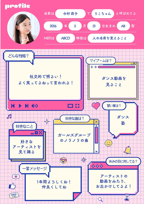 自己紹介カード｜プロフ帳 - インスタとプレゼン｜シンプル・ミニマル