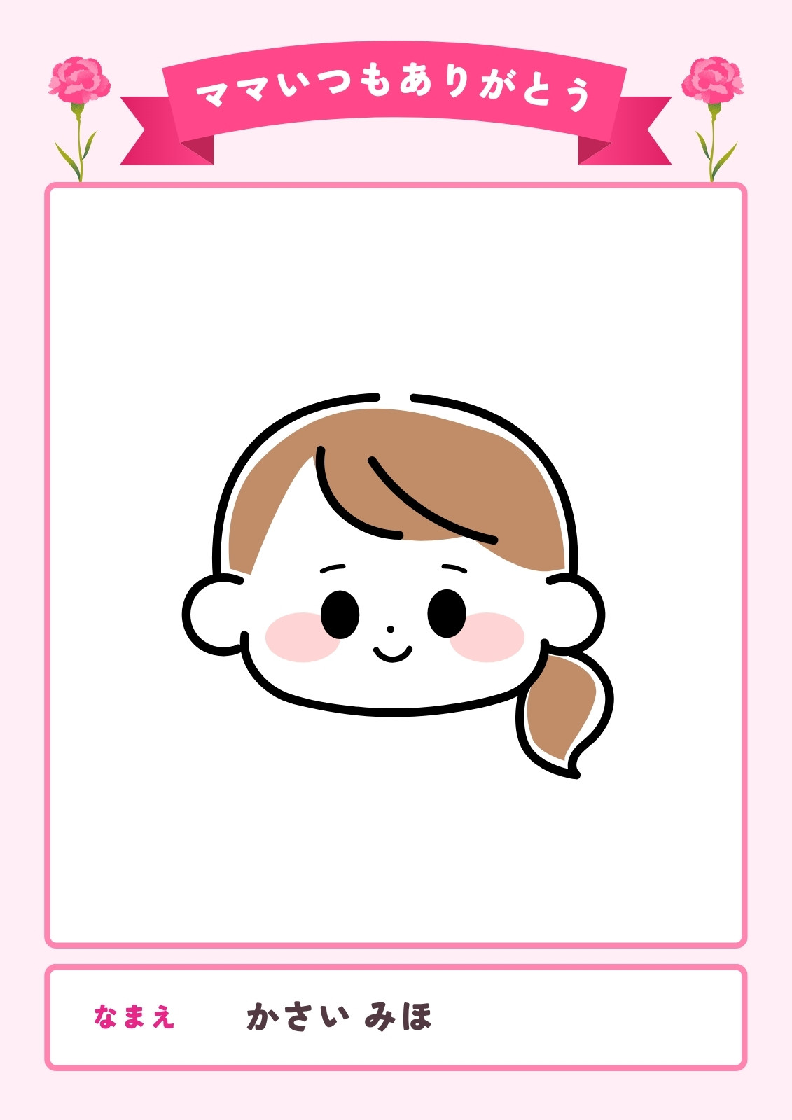 似顔絵無料テンプレートデザイン。イラストや画像付きも豊富 - Canva