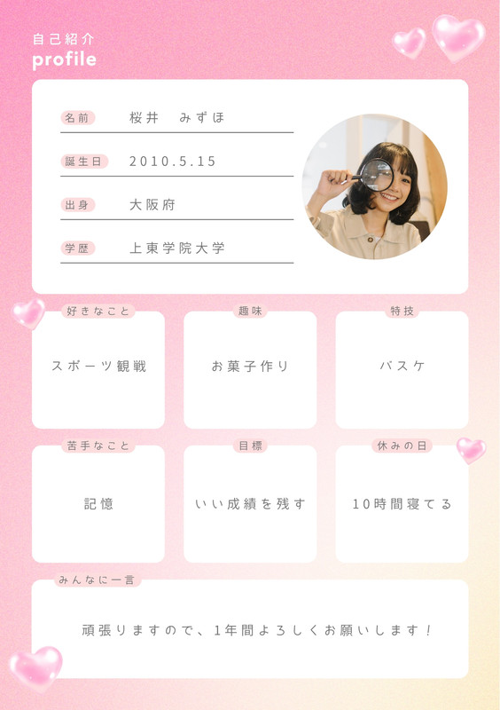 Kjlv 自己紹介文事前に確認下さい 自己紹介カード｜プロフ帳 - インスタとプレゼン｜シンプル・ミニマル