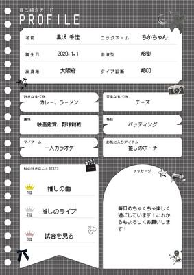自己紹介カード｜プロフ帳 - インスタとプレゼン｜シンプル・ミニマル