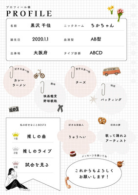 自己紹介カード｜プロフ帳 - インスタとプレゼン｜シンプル・ミニマル