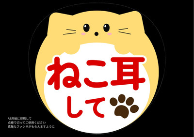 ファンサうちわ¦団扇 コンサート ライブ テンプレート - シンプルで ファンサうちわ¦団扇 コンサート ライブ テンプレート - シンプルで