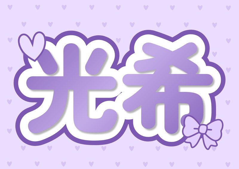 ネームボードテンプレートでデザインを無料で作成 | Canva