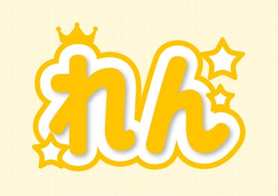 推し文字無料テンプレートデザイン。イラストや画像付きも豊富 - Canva